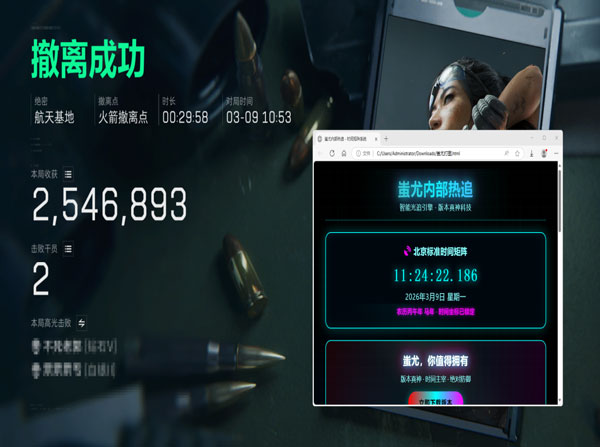 三角洲免费辅助器软件效果
