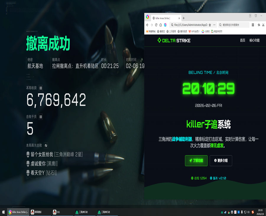 三角洲免费辅助器透视自瞄效果